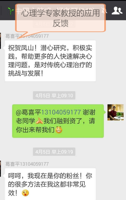 知名专家的反馈