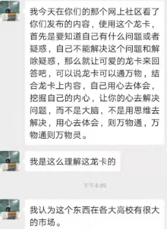 大学生创业者感言