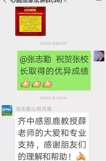 高考成绩上升