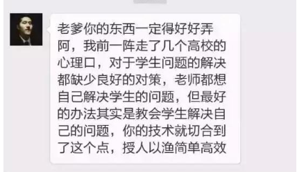 高校调研