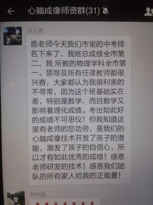 中考奇迹