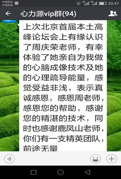 北京参会学员反馈