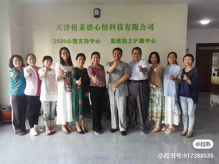 为天津咨询师做辅导