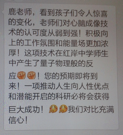 校长反馈